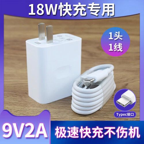 oppo闪充线突然不闪充了