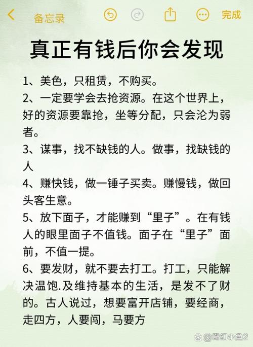 阅有钱怎么赚钱