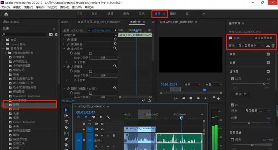 pr怎么让音频自然衔接截图