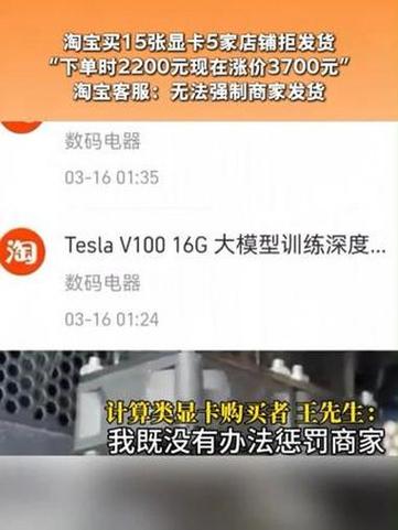 商家涨价不发货违反了法规截图