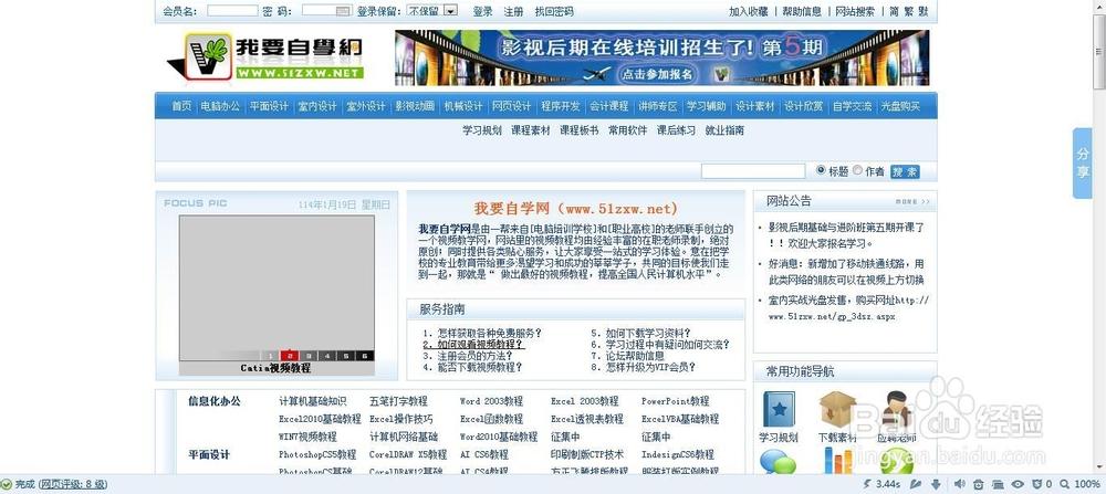 软件自学网手机版下载