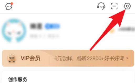 喜马拉雅账号借给别人下载图标