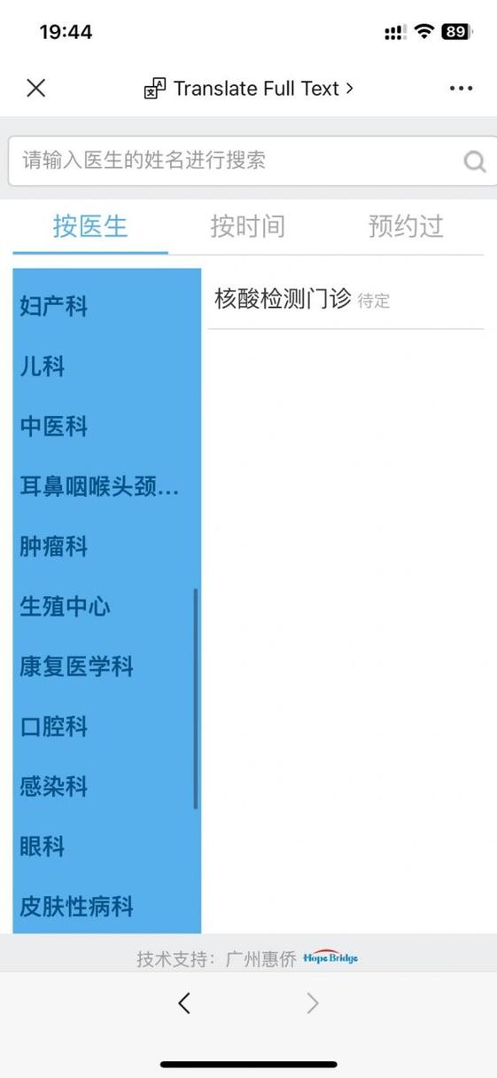 中心医院网上预约挂号官网