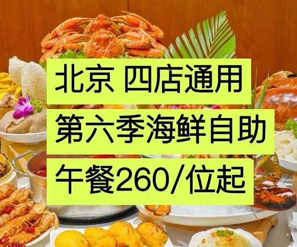 自助餐先付钱还是完后付钱缩略图