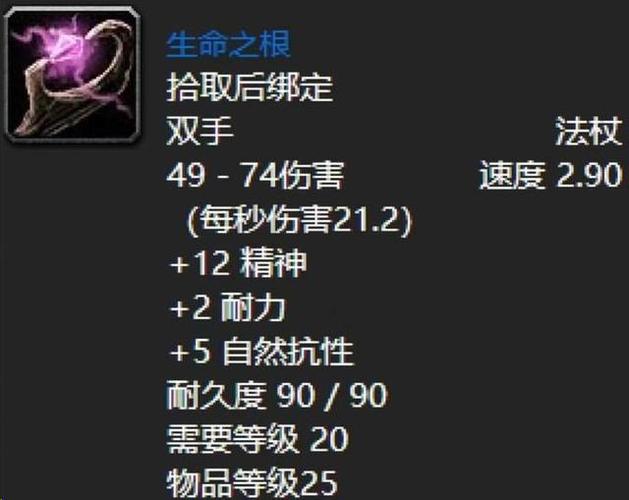 永生长夜法杖截图