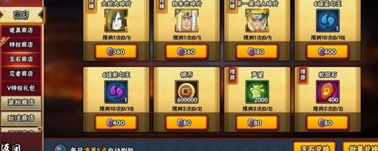 忍者商店哪个最值得买图标