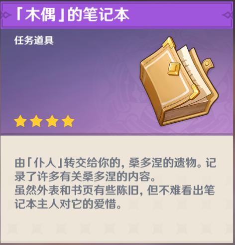 神圣的遗物原文