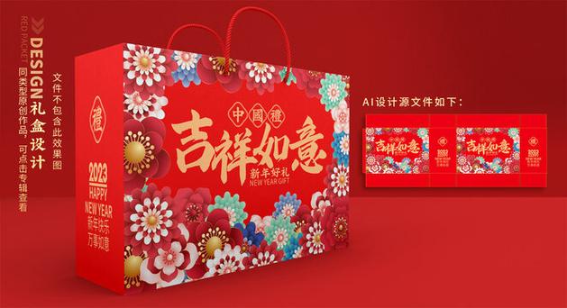 新年年货广告宣传游戏截图