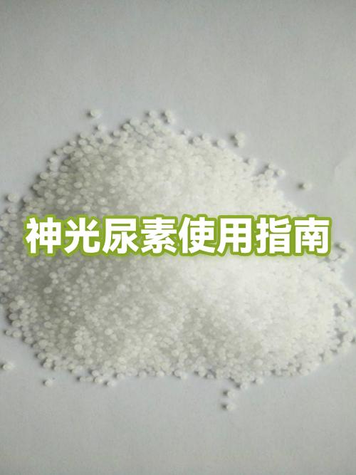 尿素肥料的正确使用方法