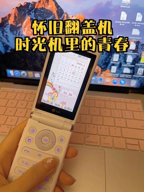 翻盖手机