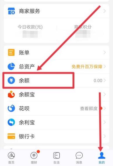 余额宝为啥会自动转入