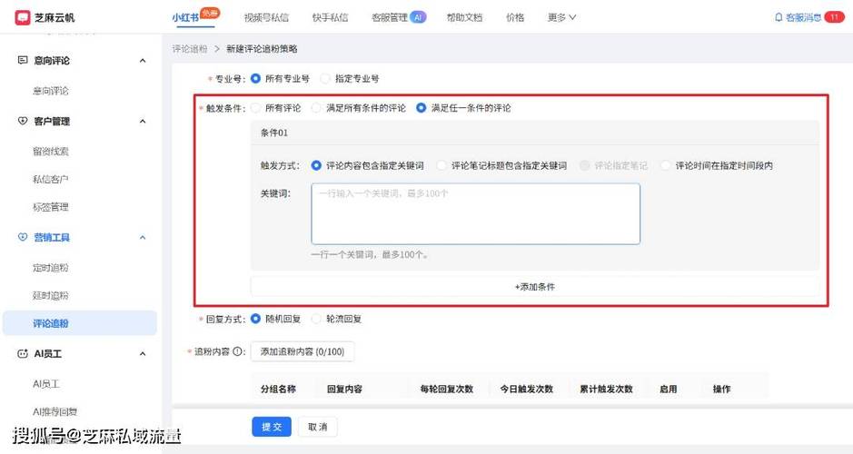 小红书评论怎么复制缩略图