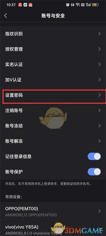 快手修改新密码在哪里