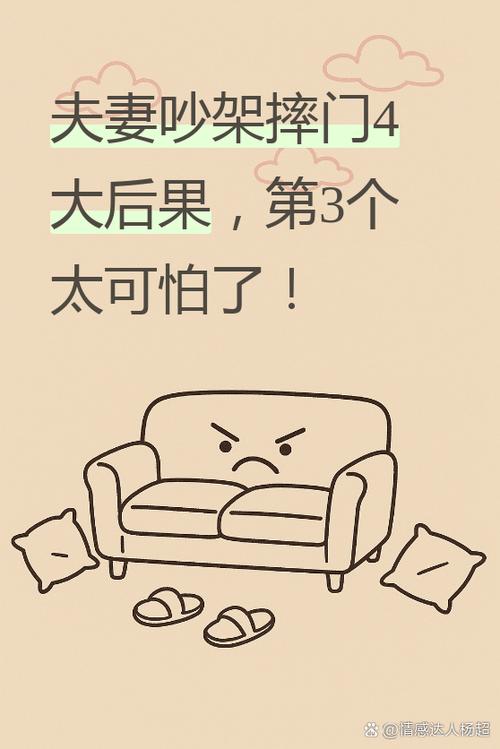 使劲摔门的人是什么心态