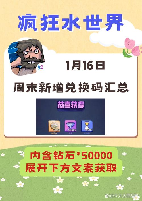 疯狂水世界如何注销账号