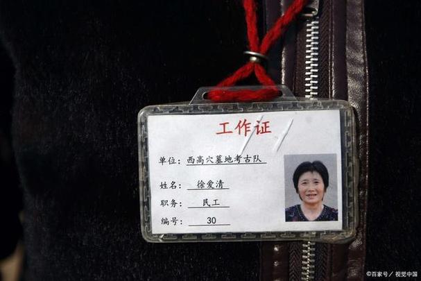 工号1是什么部门员工截图