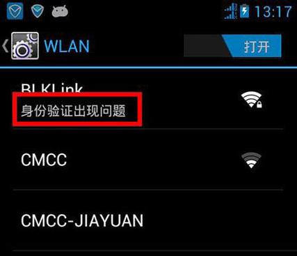 wifi显示登录认证怎么回事