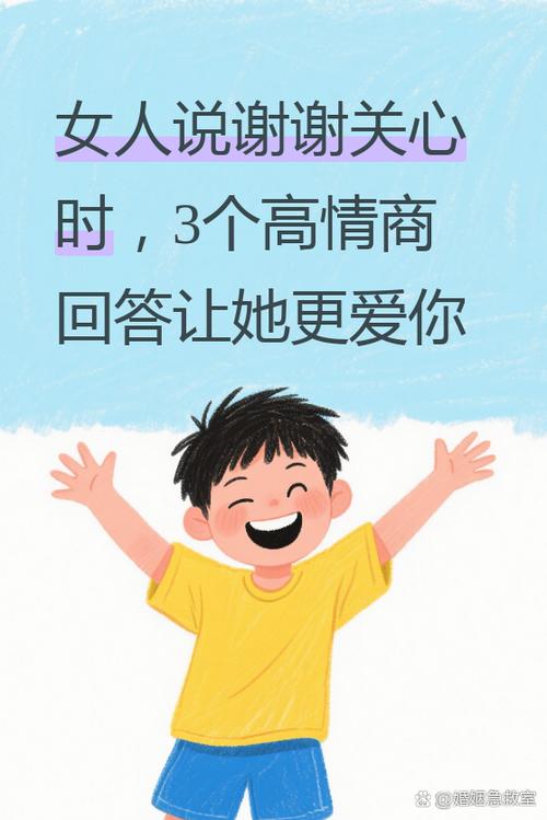 男人说是感激表达什么