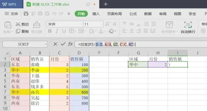 SUMIF函数可以进行多条件求和