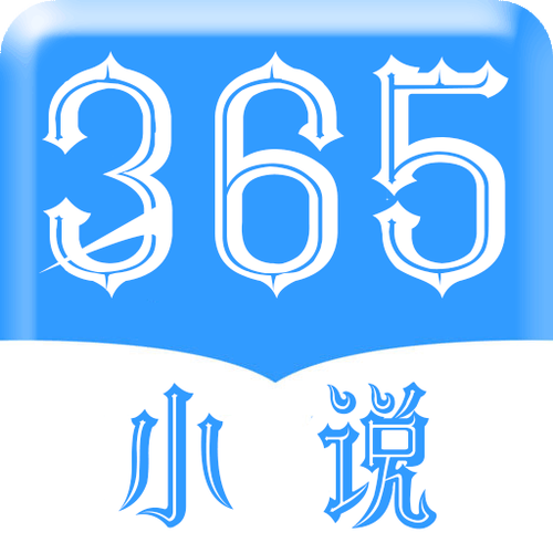 365看书还会上架吗