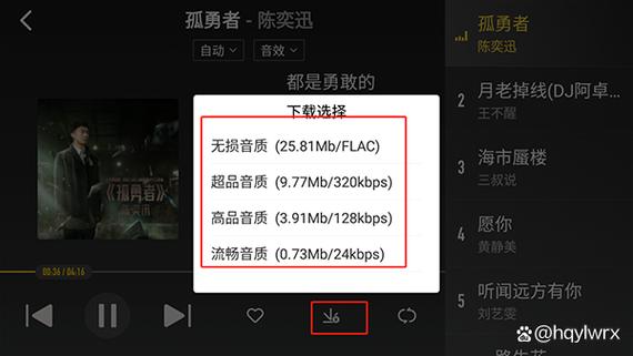 酷我音乐手机版和车机版可以同步吗