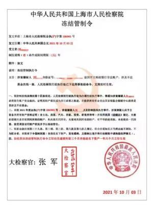 公安止付是什么意思