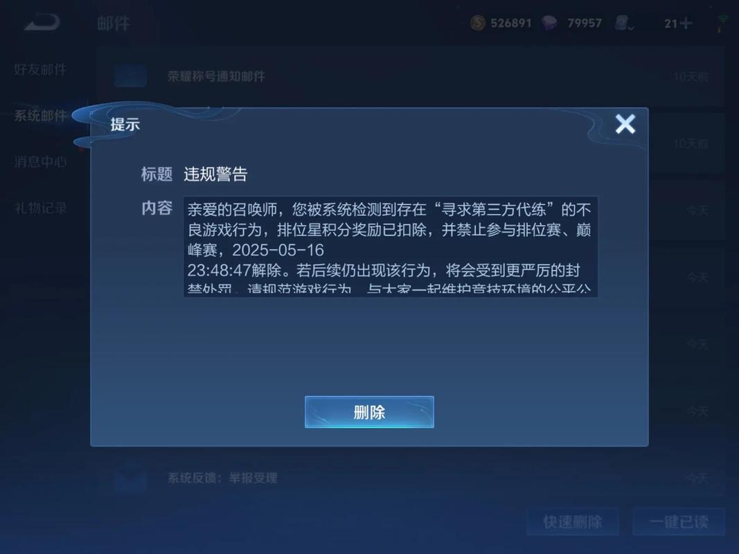 王者军团为什么打不开