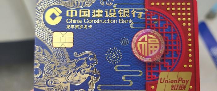 建行同号换卡