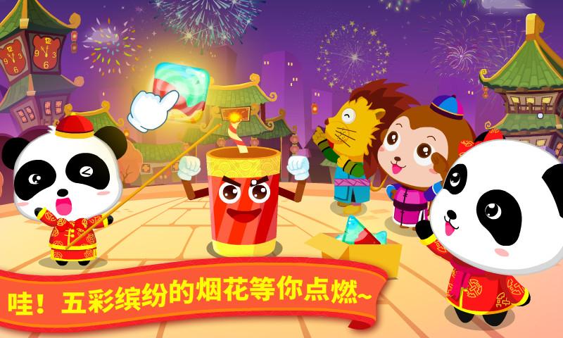 春节贴的东西叫什么图标