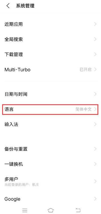 vivo英文设置成中文