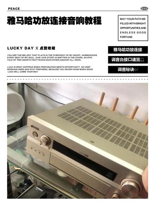 雅马哈功放v357图解图标