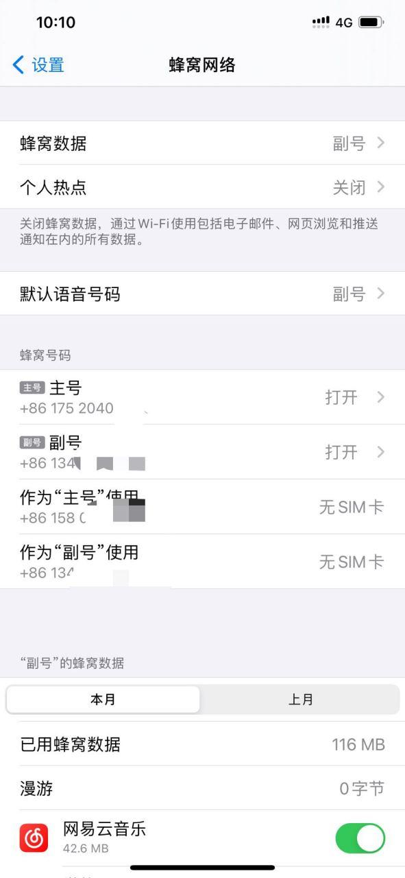 11promax怎么插2张卡