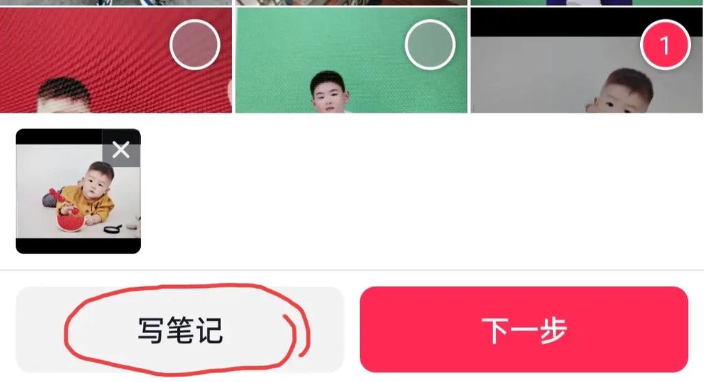 一键恢复手机笔记