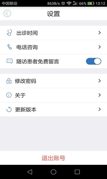 为医app下载安装官网