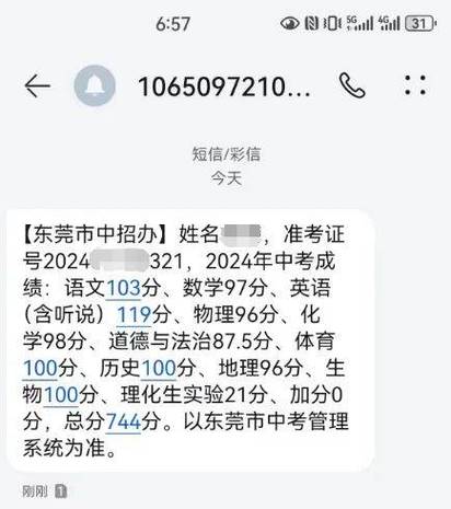 初中生地成绩查询入口