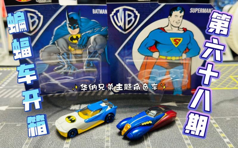 风火轮绝版batman