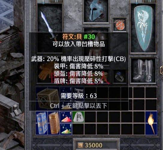 30号以上符文怎么刷最快