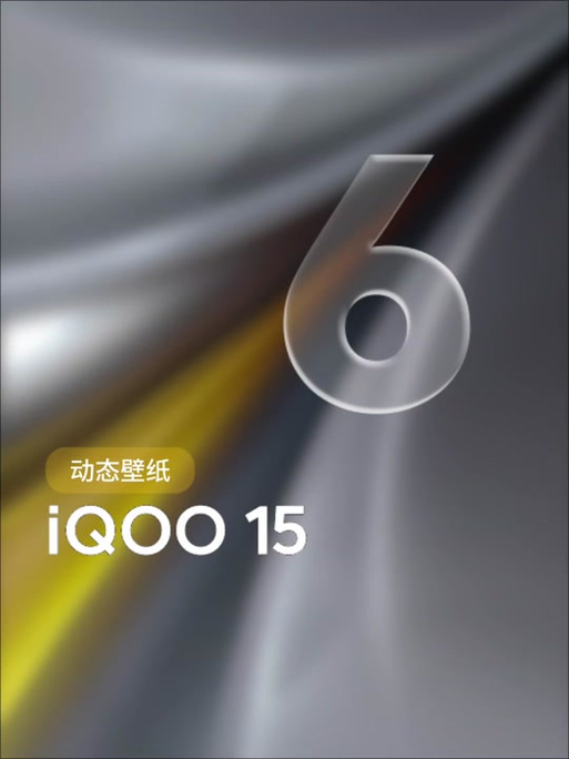 iQOO 15默认桌面布局