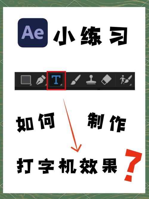 ae文字动画怎么做