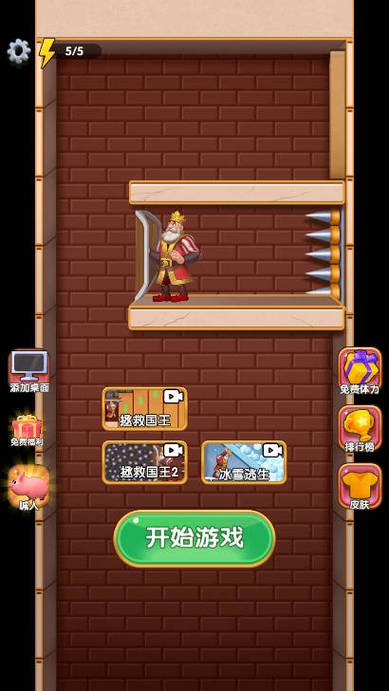 GM菜单免广告小游戏缩略图