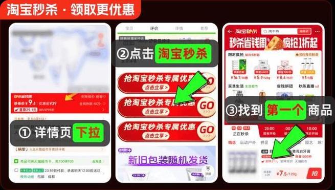 淘宝免费纸巾怎么领