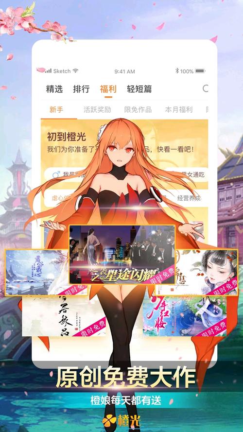 与橙光阅读器相似的软件图标