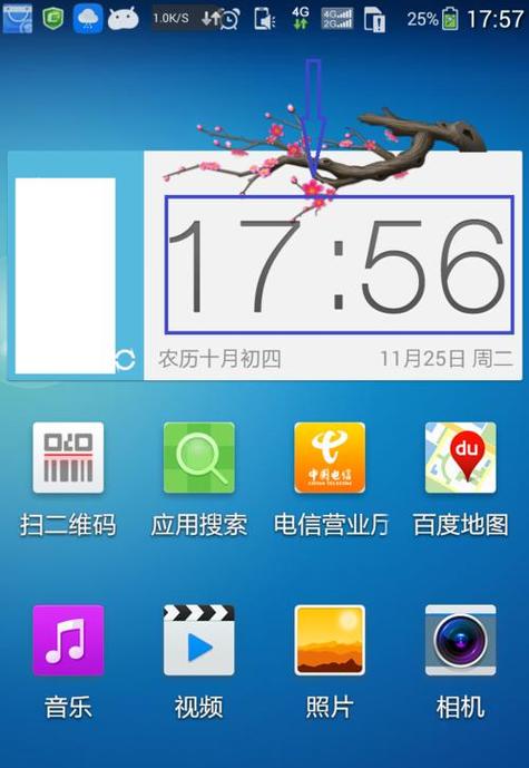 设置时间日期到桌面缩略图