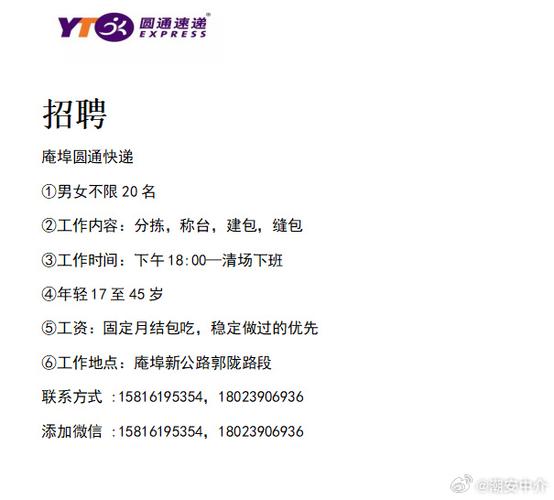 快递员在哪里应聘