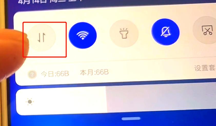 流量和wifi切换提醒关掉