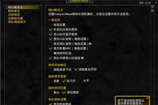 网易有爱调整框体位置