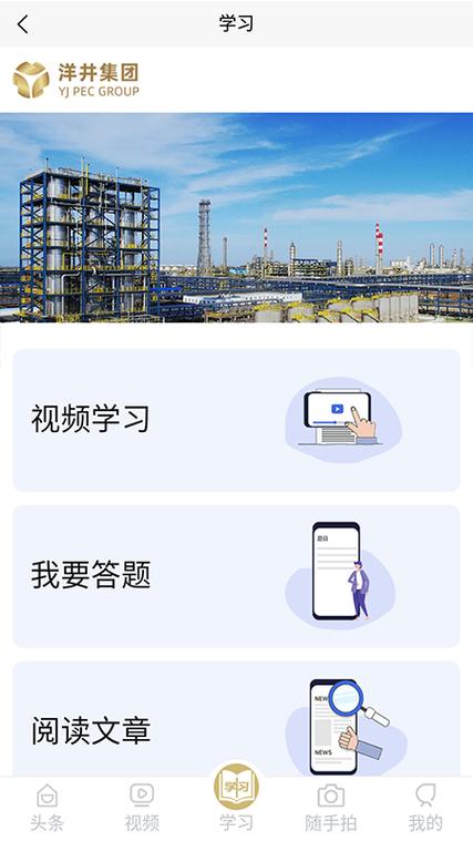 安全在线培训app下载