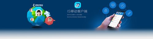 is智慧校园