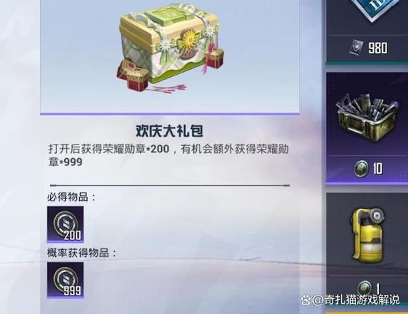 和平精英道具商城