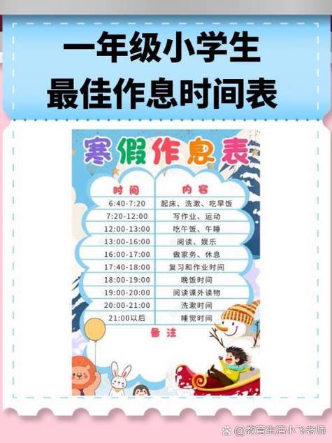 国家规定中小学生作业时间